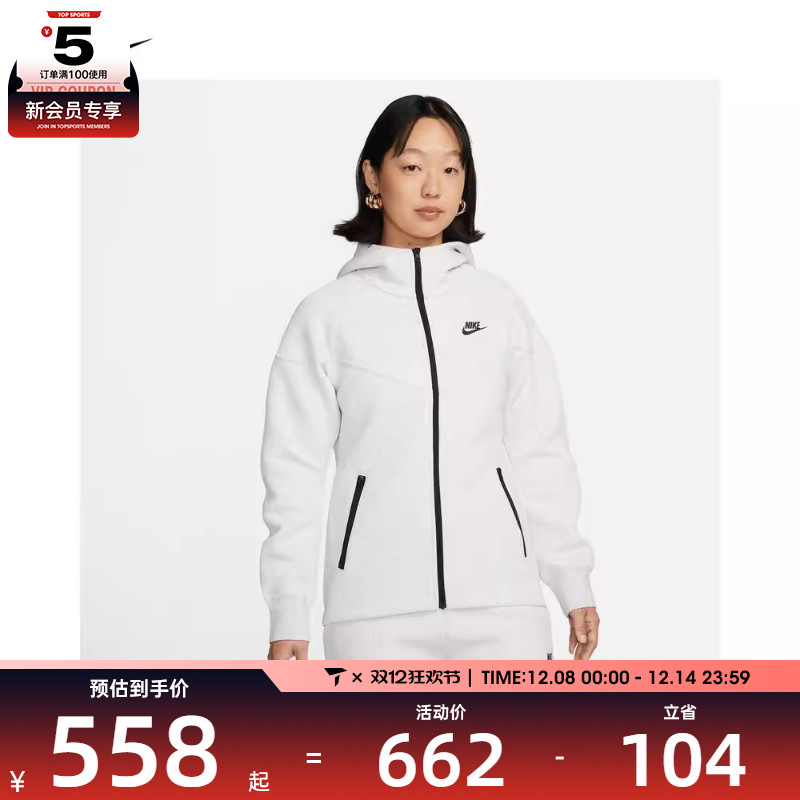 耐克女子W NSW TCH FLC WR FZ HDY运动外套FB8339-013