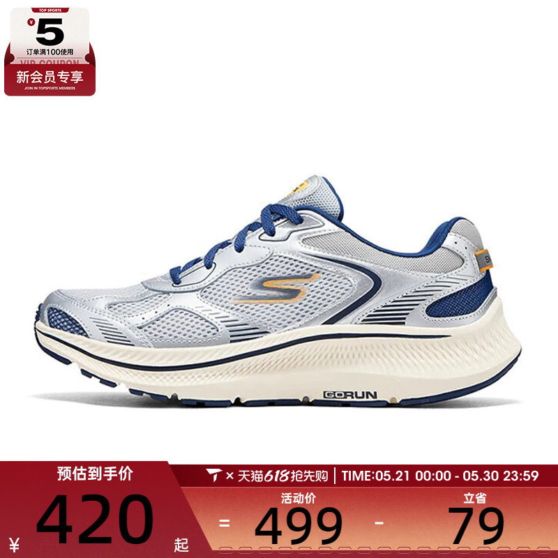 SKECHERS斯凯奇男子RUNCONSISTENT 2.0运动休闲鞋220883-GYNV