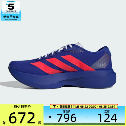 adidas阿迪达斯男子Adizero EVO SL WOVEN M运动训练跑步鞋JQ4443