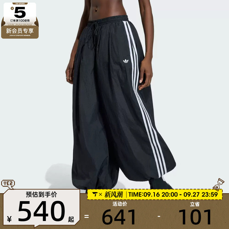 滔搏丨adidas阿迪达斯三叶草女子休闲宽松运动裤气球裤KY5052