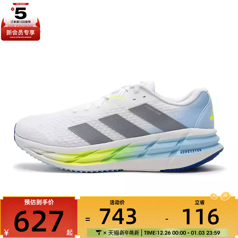 adidas阿迪达斯男子ADISTAR 3 M运动训练跑步鞋JI1238