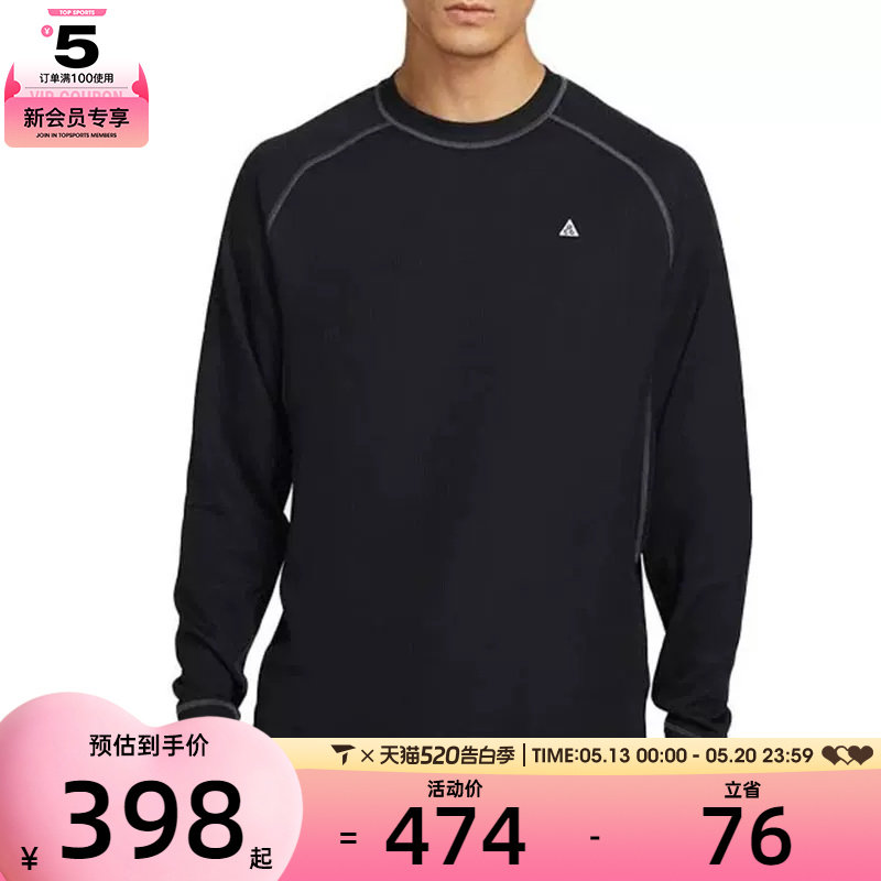 NIKE耐克男子ACG DFADV CHINATI运动健身跑步长袖T恤HV0586-010