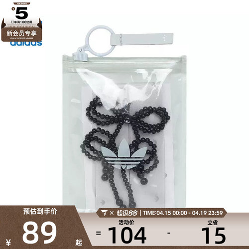 adidas阿迪达斯三叶草女子ORIBBON运动鞋带KG7132