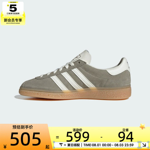 adidas阿迪三叶草男女MUENCHEN复古运动休闲鞋板鞋JS3990