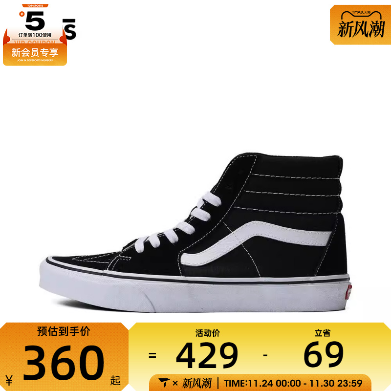 VANS范斯男女SK8-Hi运动帆布鞋VN000D5IB8C