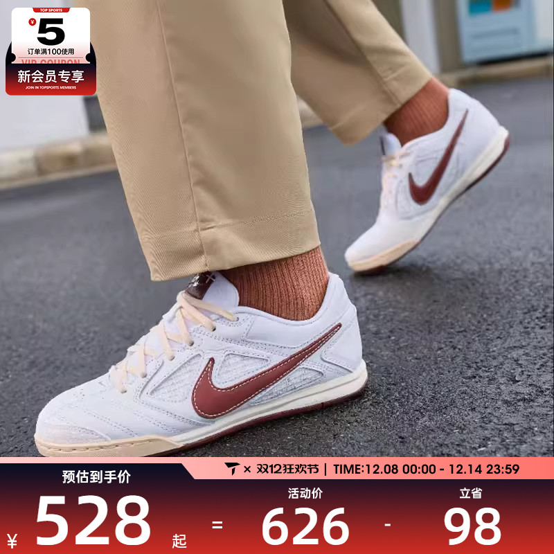 NIKE耐克男子GATO足球风运动鞋休闲鞋IM6669-120