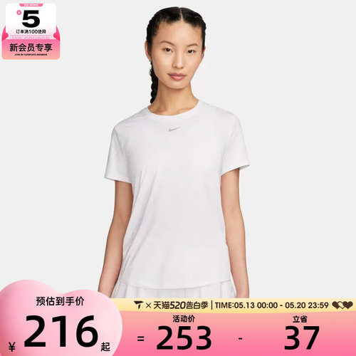 NIKE耐克女子AS W NK ONE CLASSIC DF SS TOP运动T恤FN2799-100