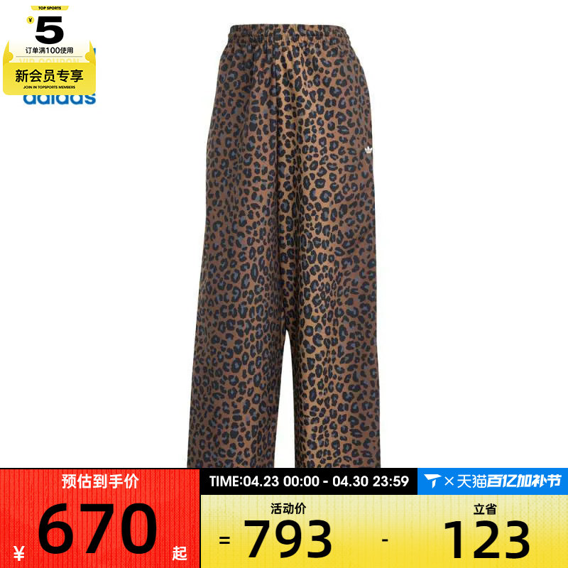 adidas阿迪达斯三叶草女复古豹纹三条杠运动宽松休闲长裤JW7302