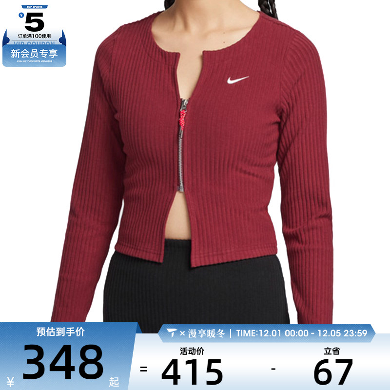 NIKE耐克女子AS  NSW NK CHLL KNT RIB FZ毛线运动开衫HV8459-677