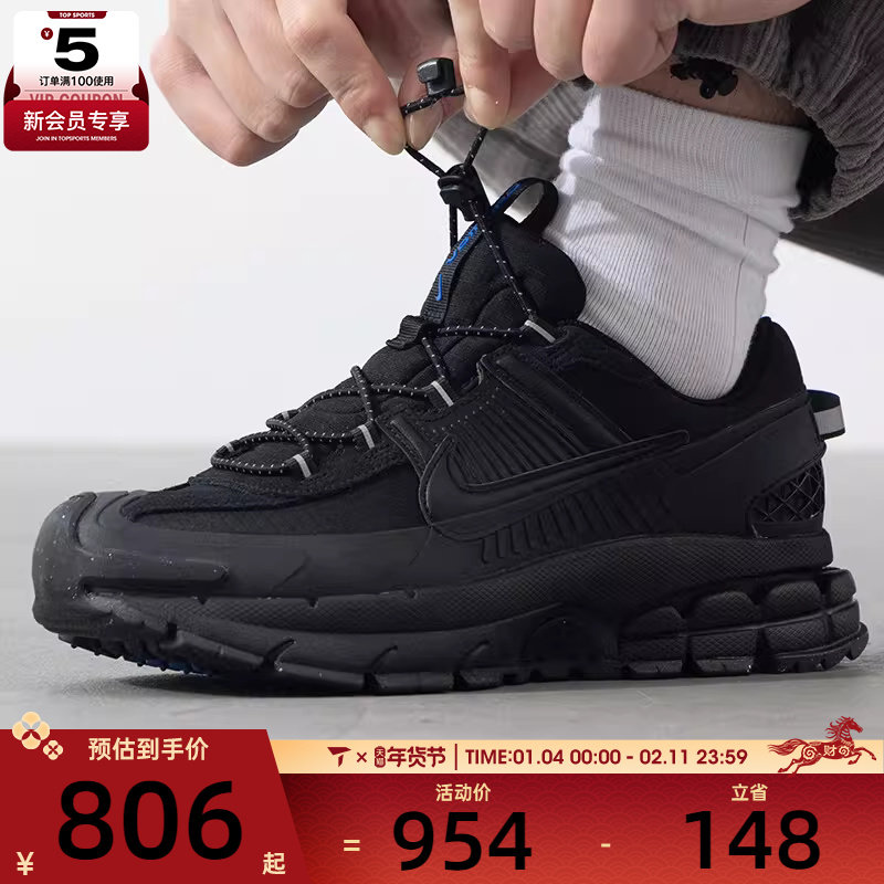 NIKE耐克男子ZOOM VOMERO 运动训练休闲跑步鞋FV2295-002