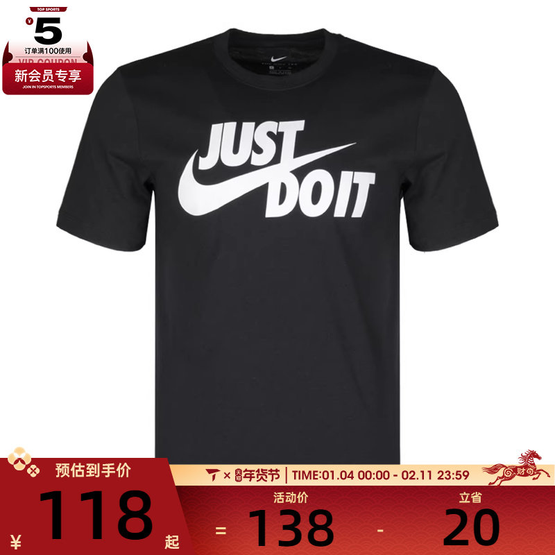 滔搏丨耐克男子TEE JUST DO IT SWOOSH运动短袖T恤AR5007-011,运动服/休闲服装,运动T恤,淘宝优惠券,粉丝福利购,淘宝优惠卷