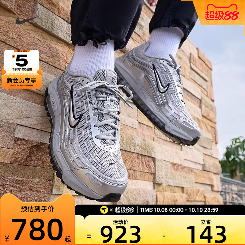 NIKE耐克男子AIR MAX TL 2.5时尚复古缓震运动鞋跑鞋HM8818-001