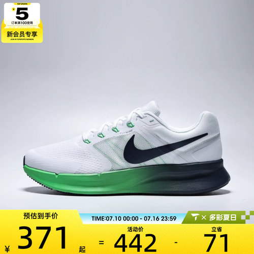 NIKE耐克男子RUN SWIFT 3运动训练跑步鞋DR2695-124