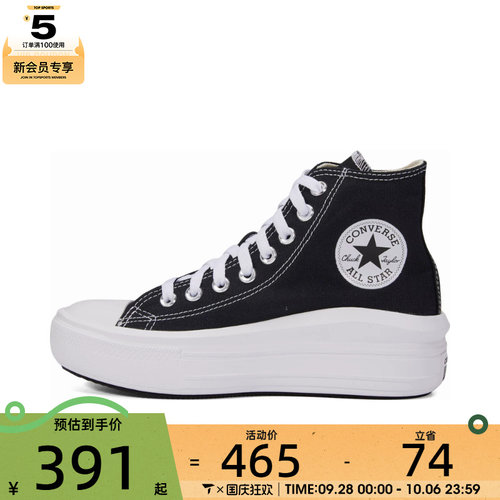 converse匡威新款高帮帆布鞋