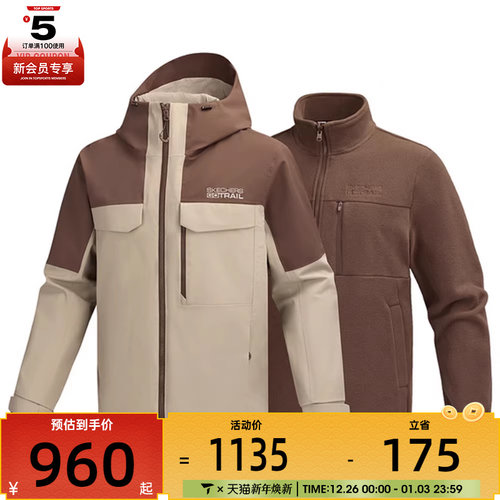 SKECHERS斯凯奇男子三合一冲运动健身夹克外套P425M106-05F0