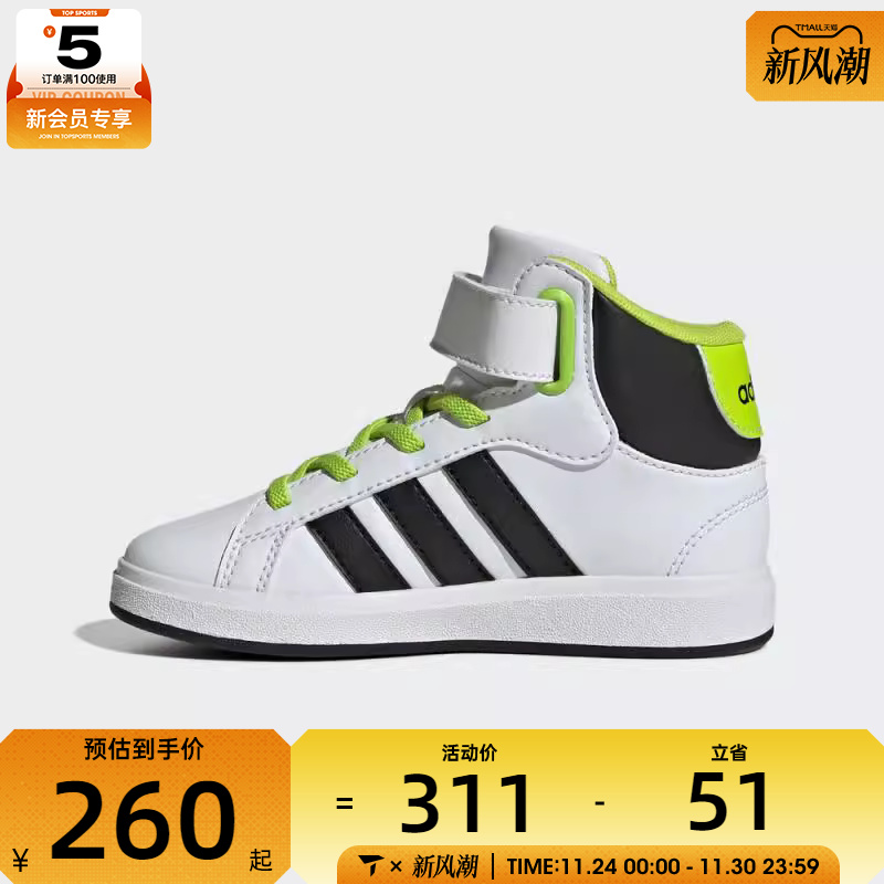 adidas阿迪达斯小童GRAND COURT高帮运动休闲鞋板鞋JR0802