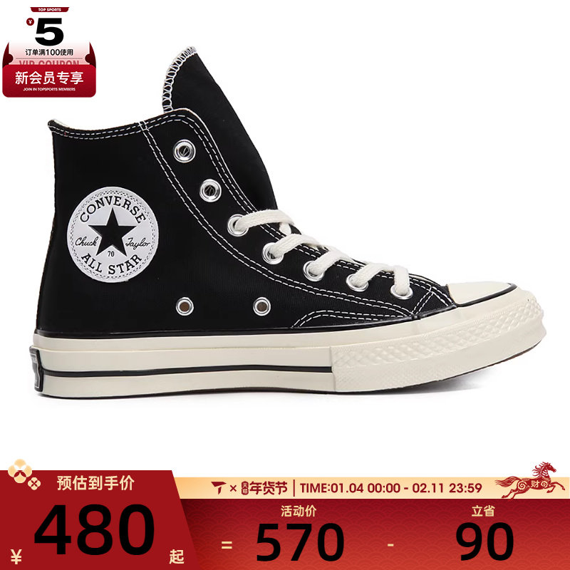 匡威男女All 高帮系带帆布鞋162050C,运动鞋new,帆布鞋,淘宝优惠券,粉丝福利购,淘宝优惠卷