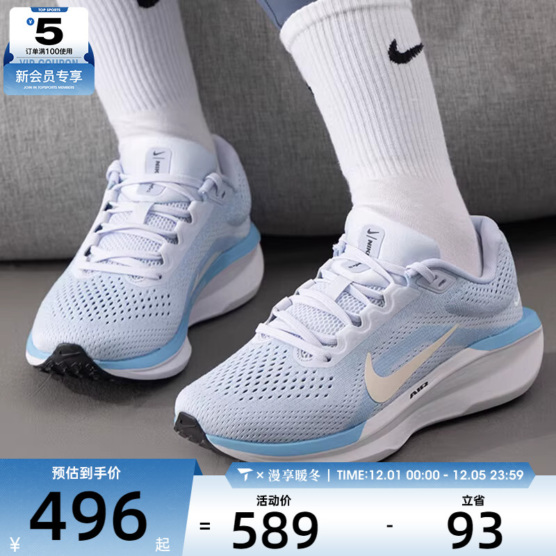 NIKE耐克女子AIR WINFLO 11运动训练健身公路跑步鞋FJ9510-007