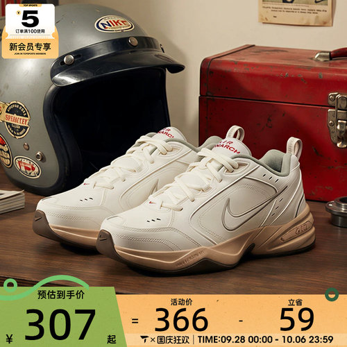 NIKE耐克男子AIR MONARCH IV运动休闲鞋IQ9792-112