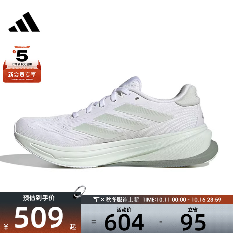adidas阿迪达斯女子SUPERNOVA RISE 2 W运动训练跑步鞋JR2651