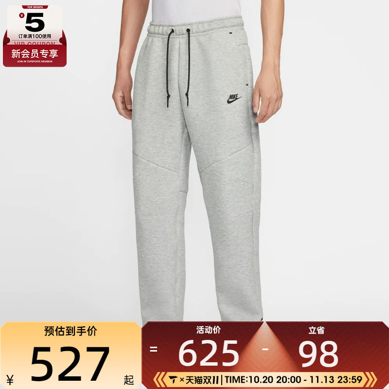 NIKE耐克男子运动训练卫裤拉链口袋直筒长裤IM0698-063