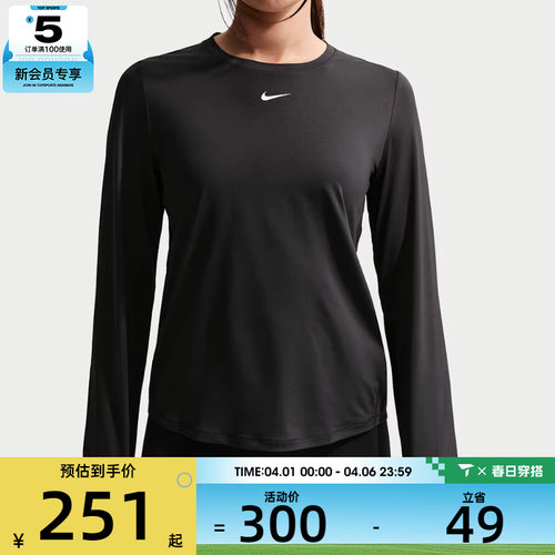 NIKE耐克女子运动训练休闲针织圆领长袖T恤FN2802-013