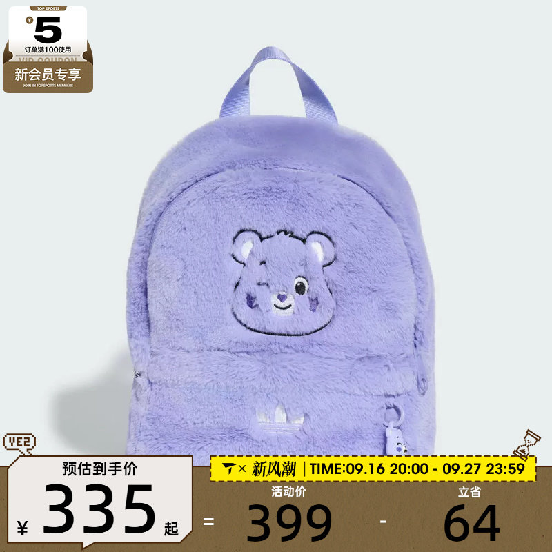 滔搏丨adidas阿迪达斯三叶草儿童CARE BEAR BP运动双肩包KT4398