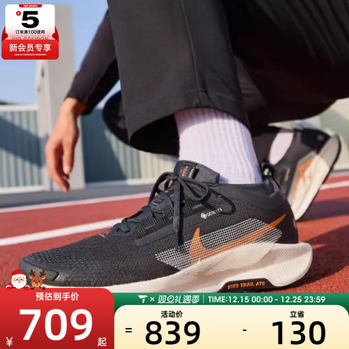 NIKE耐克男子PEGASUS TRAIL 5 GTX户外运动训练跑步鞋FQ0908-007