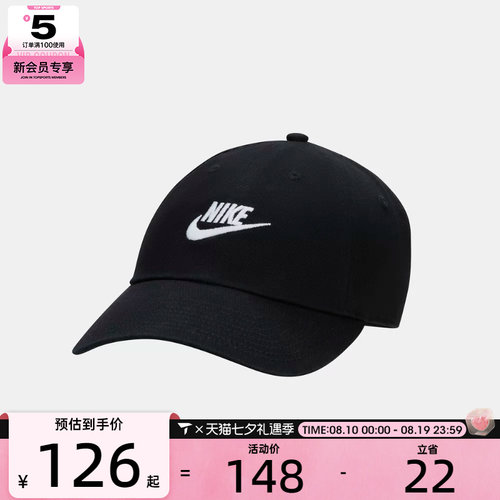 耐克男女简约小logo经典舒适鸭舌运动帽遮阳运动帽FB5368-011