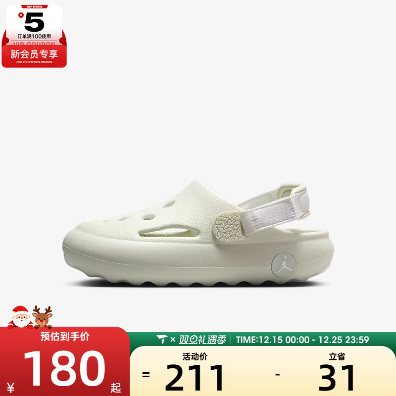 NIKE耐克小童JORDAN HYDRIP (PS)运动休闲凉鞋HF5982-002