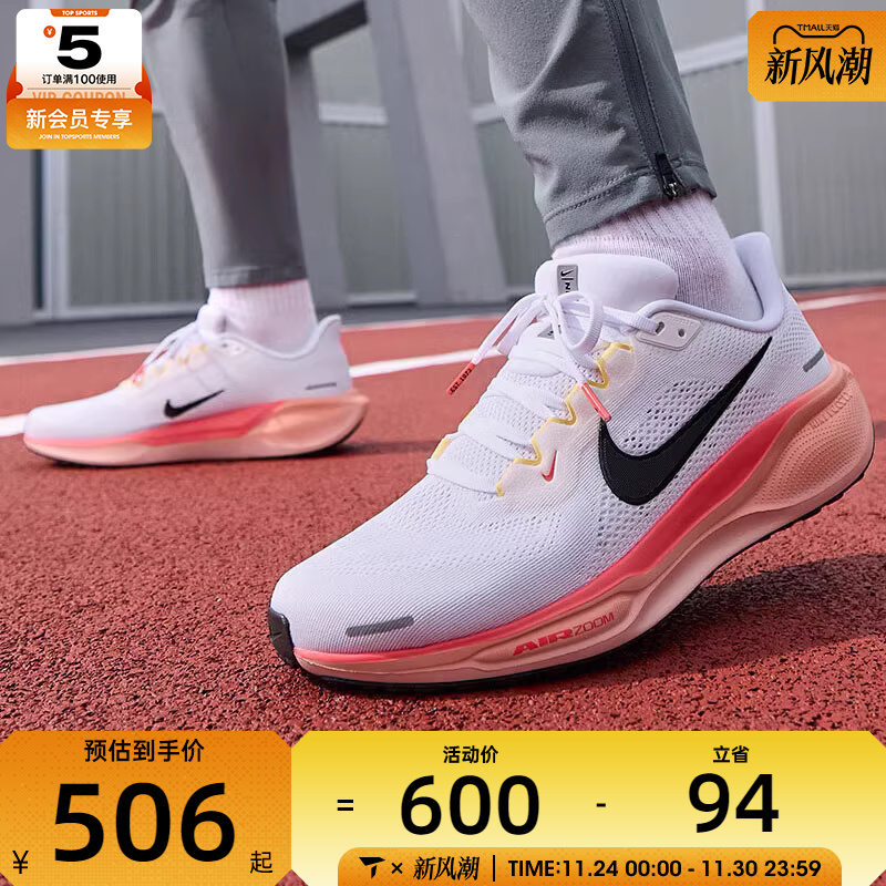 NIKE耐克男子AIR ZOOM PEGASUS 41运动训练公路跑步鞋IB6656-108