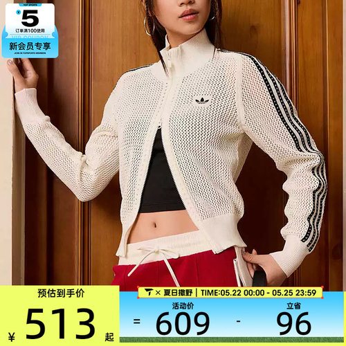 adidas阿迪达斯三叶草女子CROCHET网眼镂空针织开衫外套KC6496