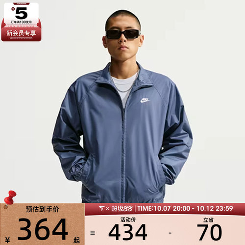 滔搏丨NIKE耐克男子ROSCOE经典刺绣开襟运动夹克外套HV1140-491