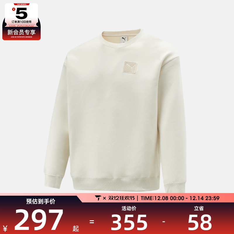 puma彪马男子PRIME ESS运动休闲套头衫卫衣63570705