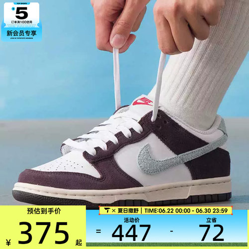 NIKE耐克大童DUNK LOW SE复古运动鞋休闲鞋板鞋IB5691-100