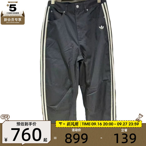 滔搏丨adidas阿迪达斯三叶草男子M WOVEN PANT运动休闲长裤LI5087