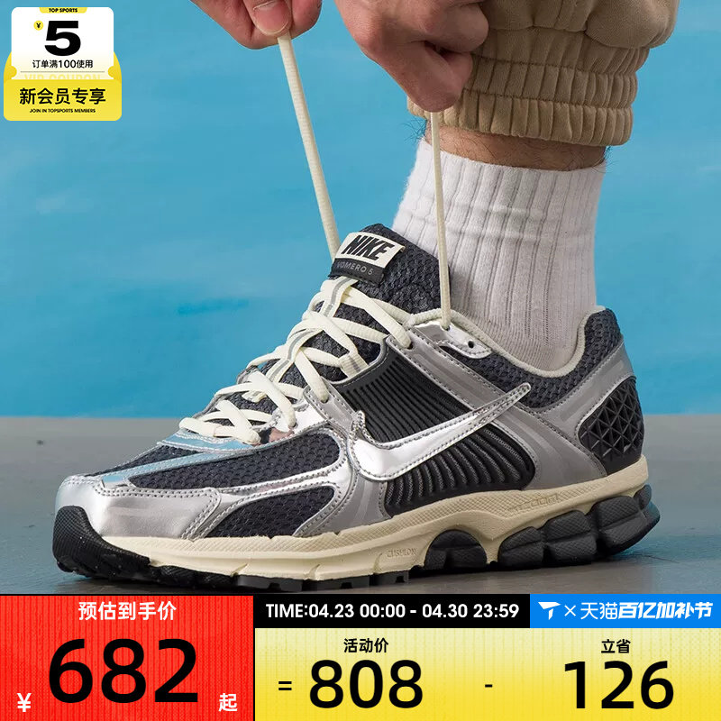 NIKE耐克男子ZOOM VOMERO 5运动鞋老爹鞋跑步鞋IM3486-001