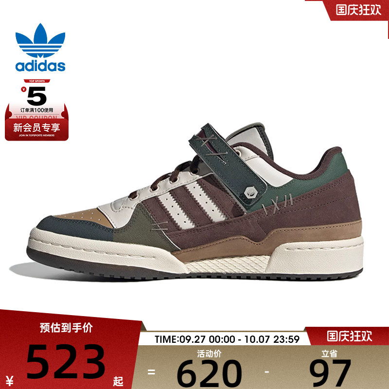adidas阿迪达斯中性FORUM LOWORI-BBALL运动休闲鞋IH3287