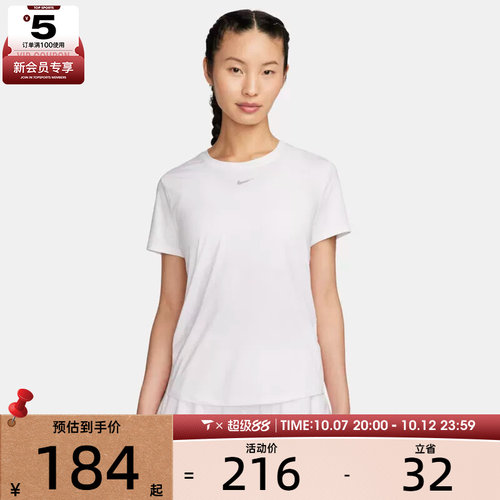 NIKE耐克女子AS W NK ONE CLASSIC DF SS TOP运动T恤FN2799-100