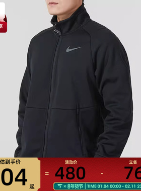 NIKE耐克男子THRMA SPHR LS FZ TOP时尚潮流运动外套DM5941-010