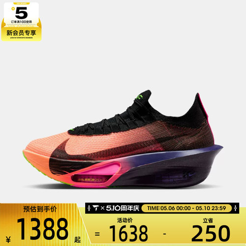 NIKE耐克男子ZOOM ALPHAFLY 3运动训练公路跑步鞋IO9573-800