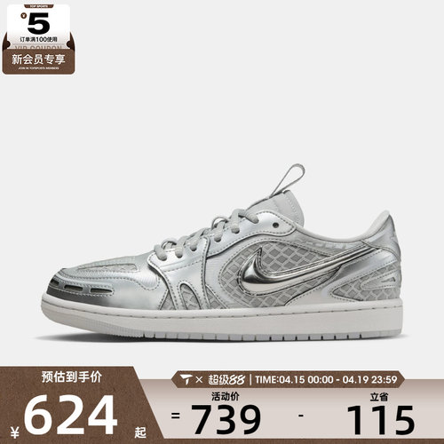 NIKE耐克女子AIR JORDAN 1 MM LOW运动训练篮球鞋HQ2186-002