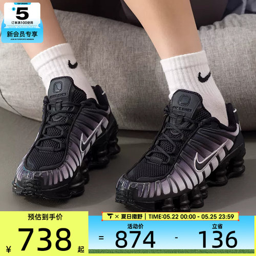 NIKE耐克女子SHOX TL FADE气柱运动训练缓震跑步鞋IH1336-002
