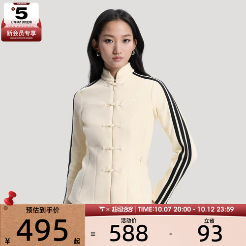 新中式丨adidas阿迪达斯女子运动休闲针织立领夹克外套HY2129