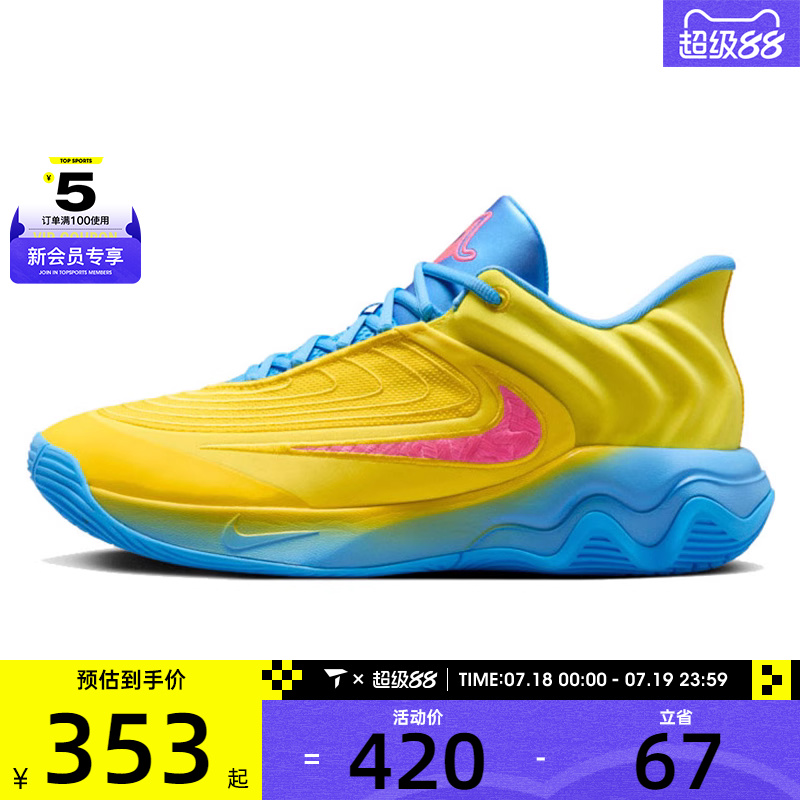 NIKE耐克男子GIANNISIMMORTALITY 4运动训练篮球鞋FQ3681-700