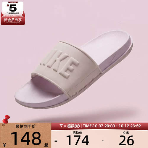NIKE耐克女子OFFCOURT SLIDE运动休闲拖鞋BQ4632-606