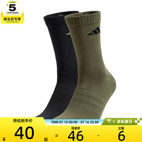 adidas阿迪达斯中性NEW LT CREW 2PP休闲袜子JX5055
