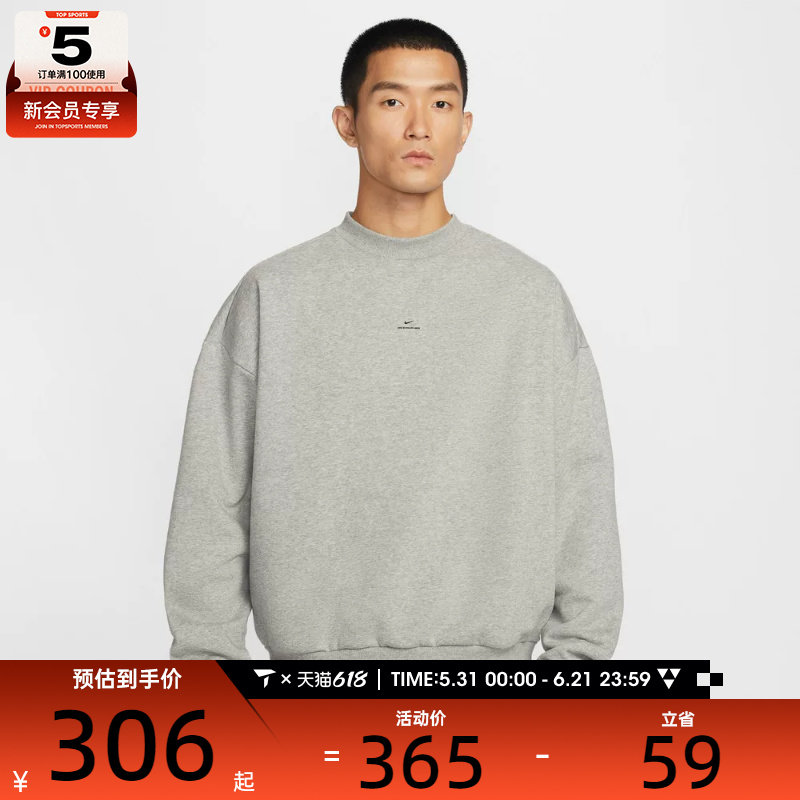 NIKE耐克男子篮球运动休闲针织圆领套头衫卫衣IM5902-063