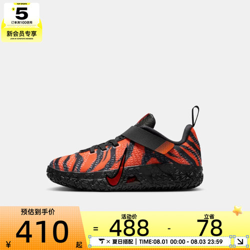 NIKE耐克小童JA 3 ANIMAL PACK PER运动训练篮球鞋IV2621-800