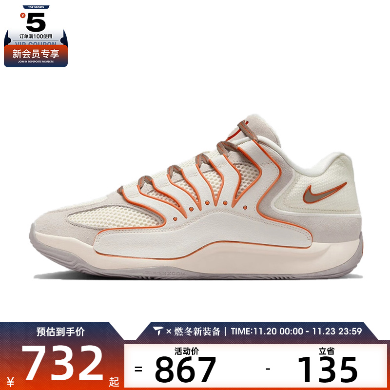 NIKE耐克男子KD18 EP运动训练篮球鞋HV1991-003